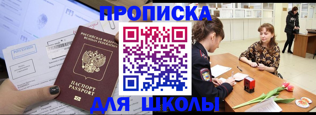 прописка законно в Северной Осетии