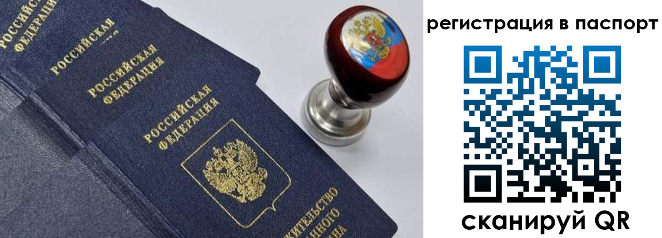 временная регистрация недорого в Северной Осетии
