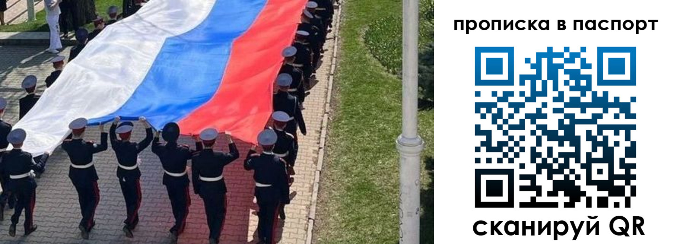 купить прописку в Северной Осетии