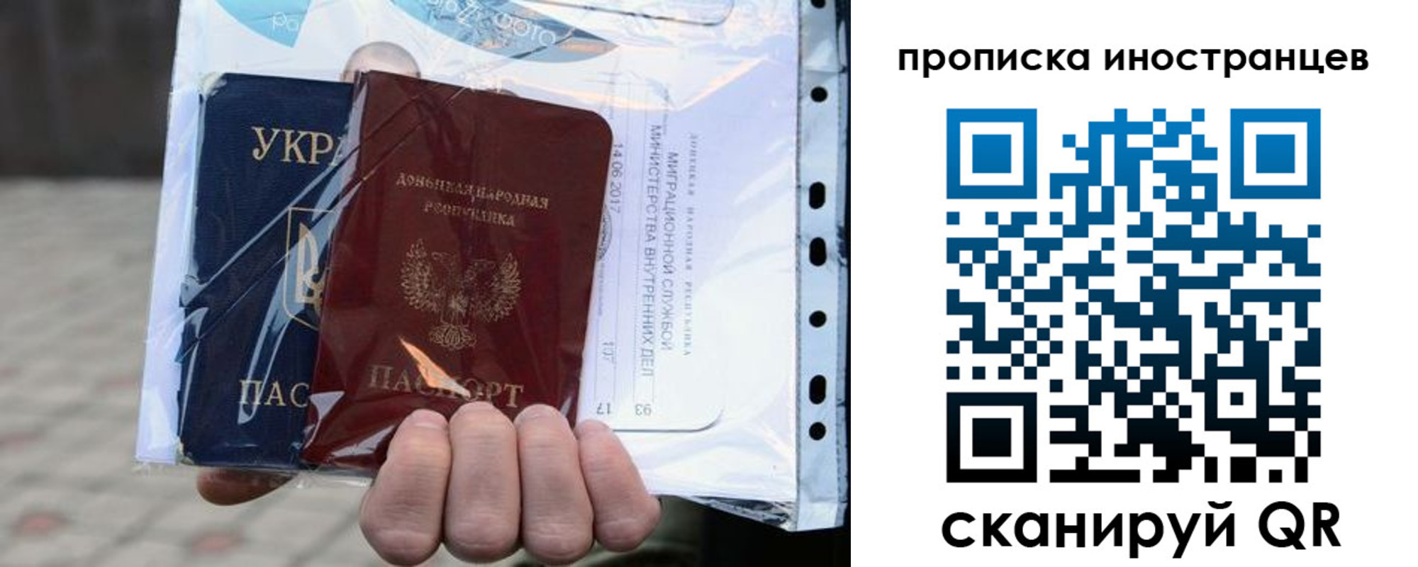 временная прописка в Северной Осетии
