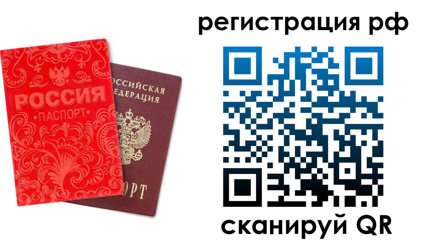 прописка для школы в Северной Осетии