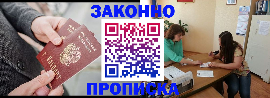 найти адрес прописки в Северной Осетии