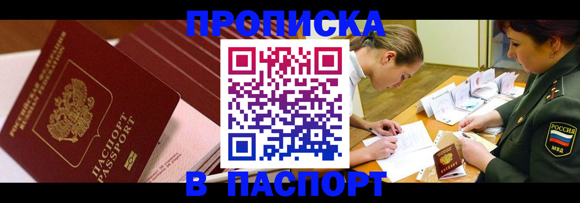 временная регистрация в квартире в Северной Осетии