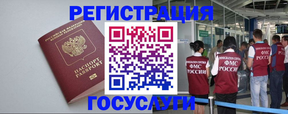 прописка для военкомата в Северной Осетии