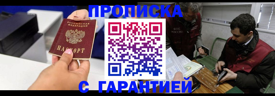 временная регистрация надежно в Северной Осетии