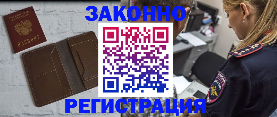 временная регистрация для школы в Северной Осетии