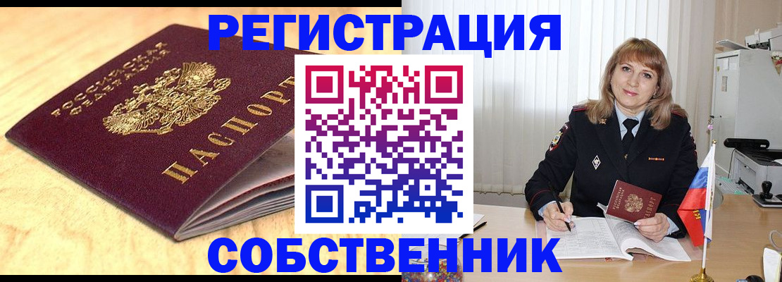 прописка для военкомата в Северной Осетии